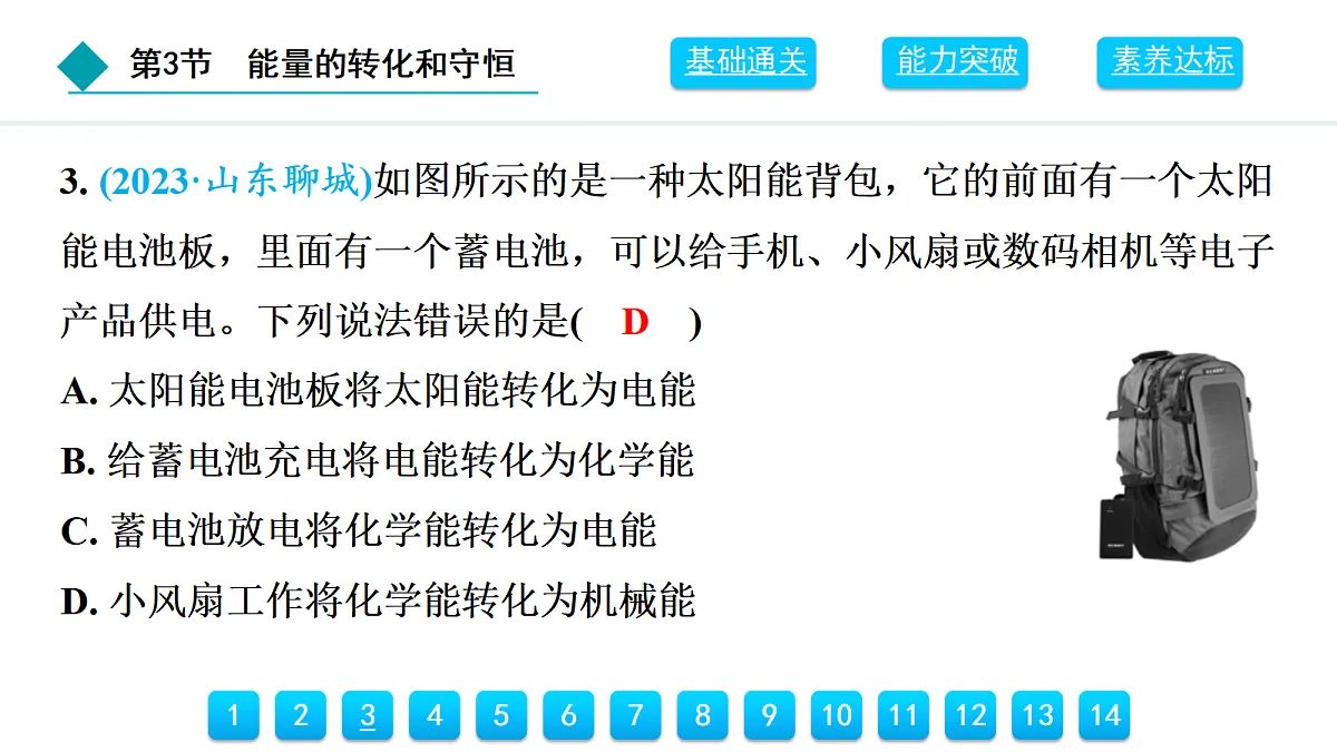 18468301第4页