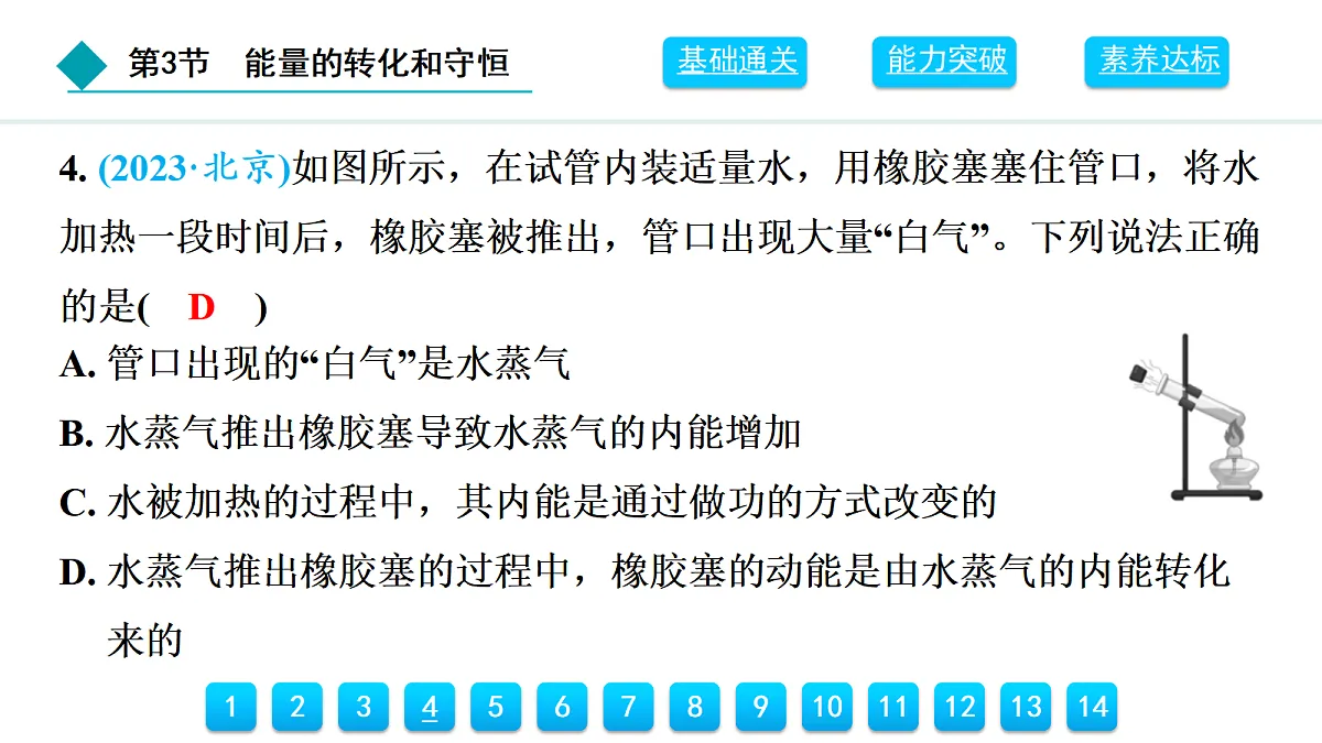 18468301第5页