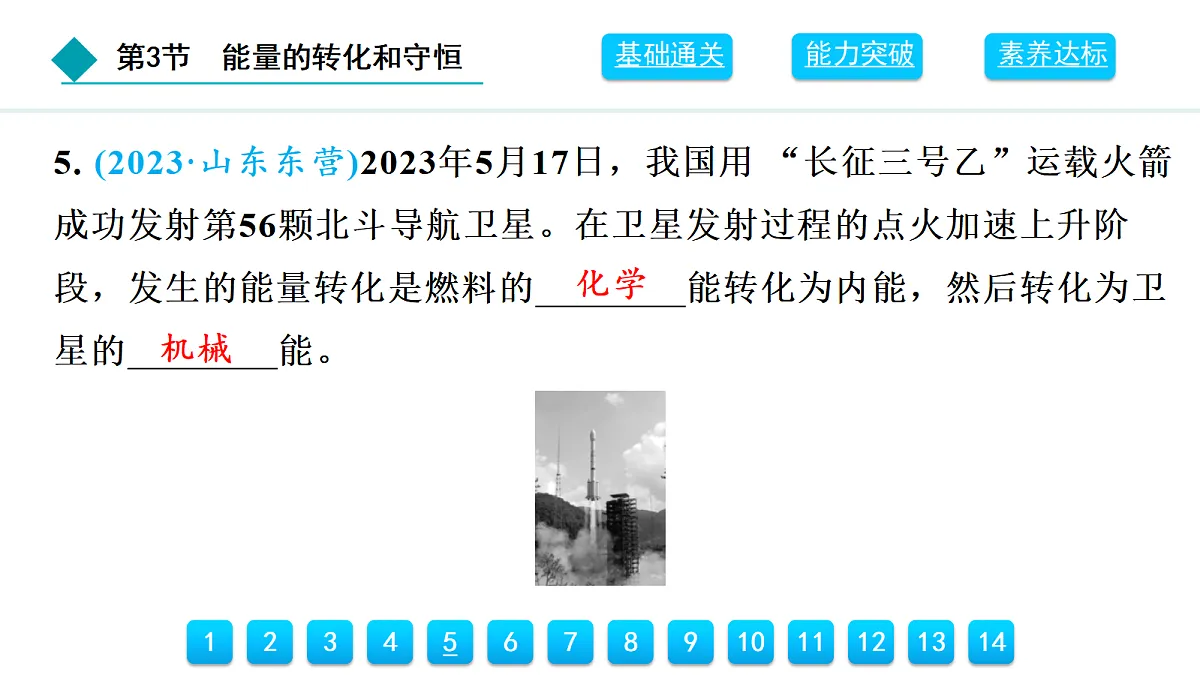 18468301第6页