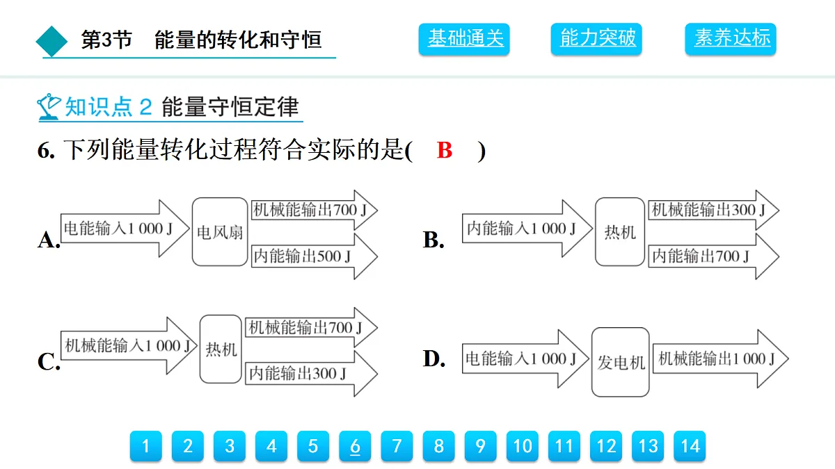 18468301第7页