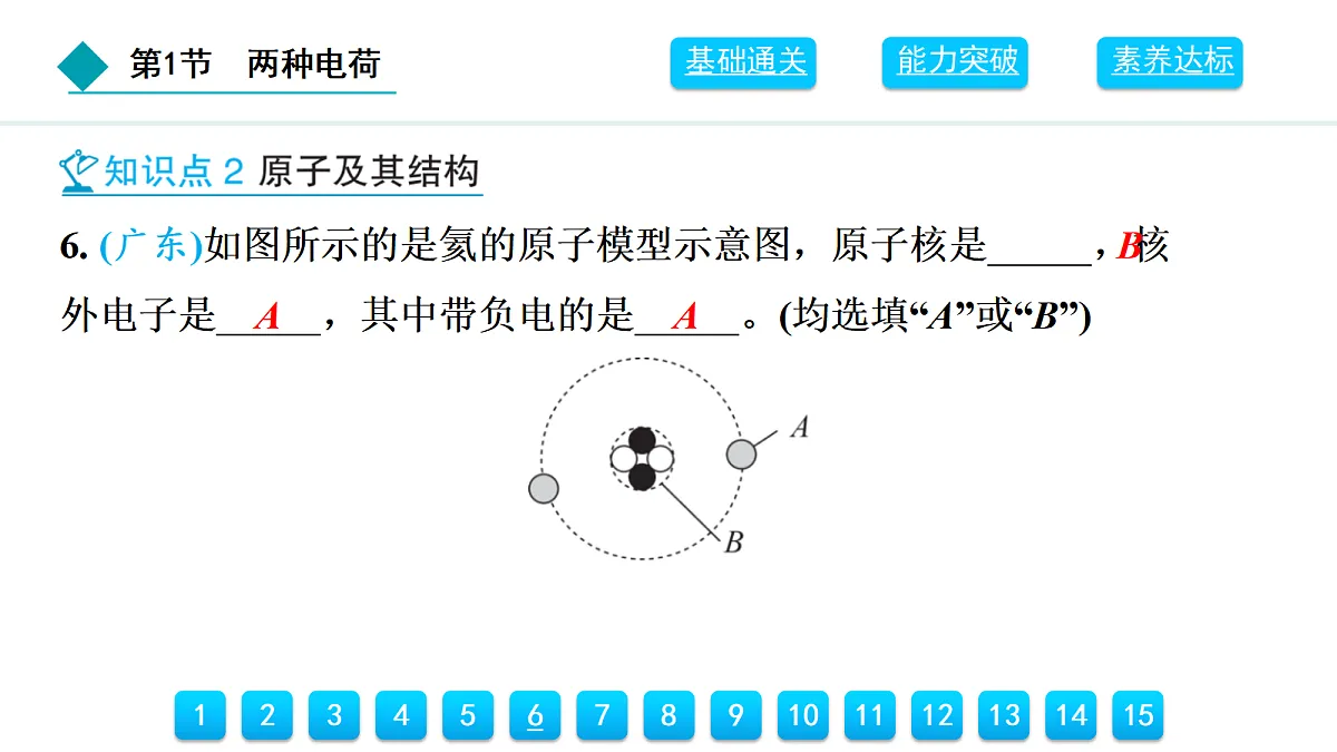18468302第6页