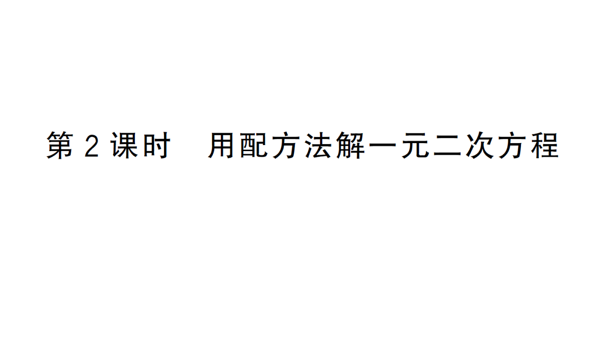 18468548第1页