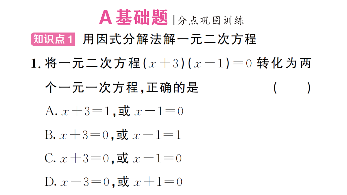 18468550第2页