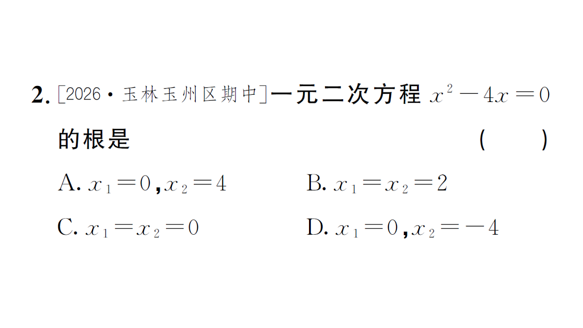 18468550第3页