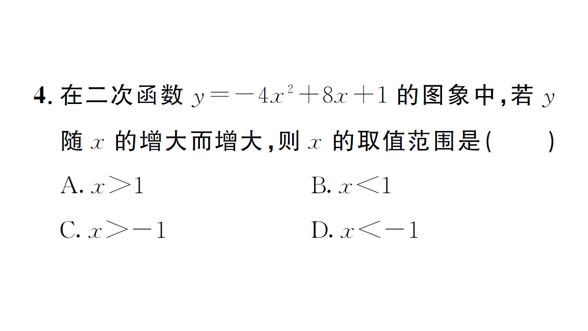 18468554第5页