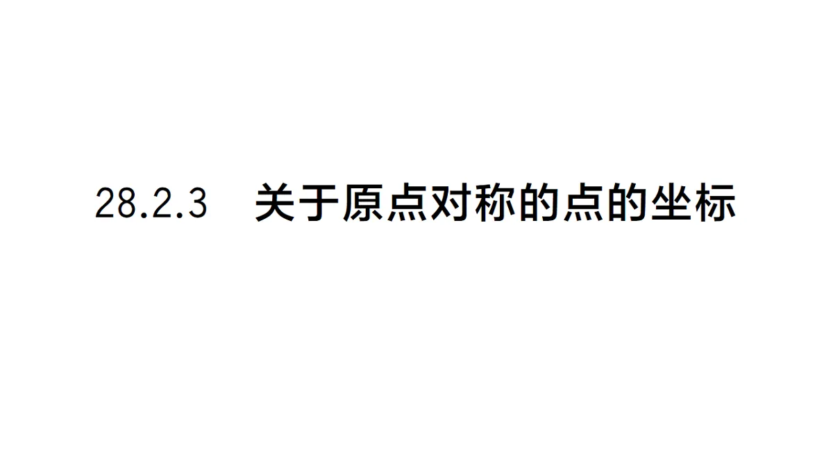 18468558第1页
