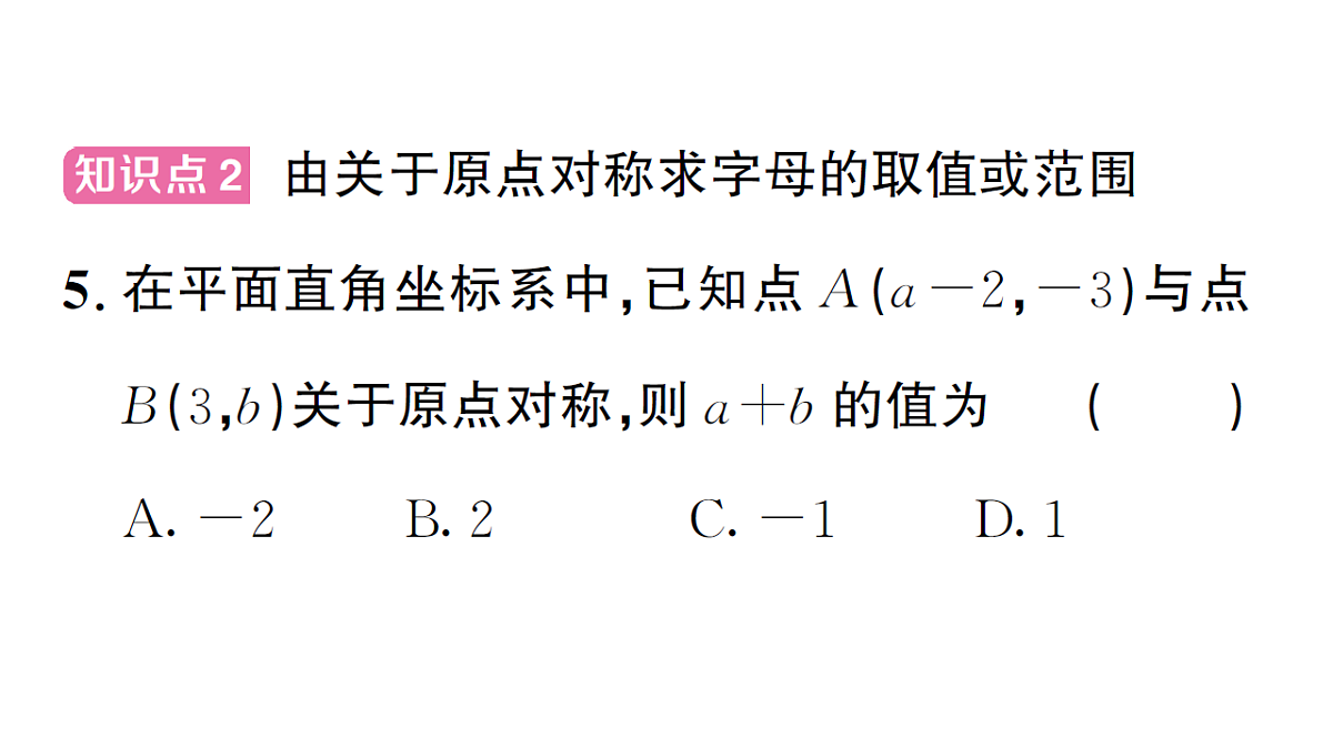 18468558第7页