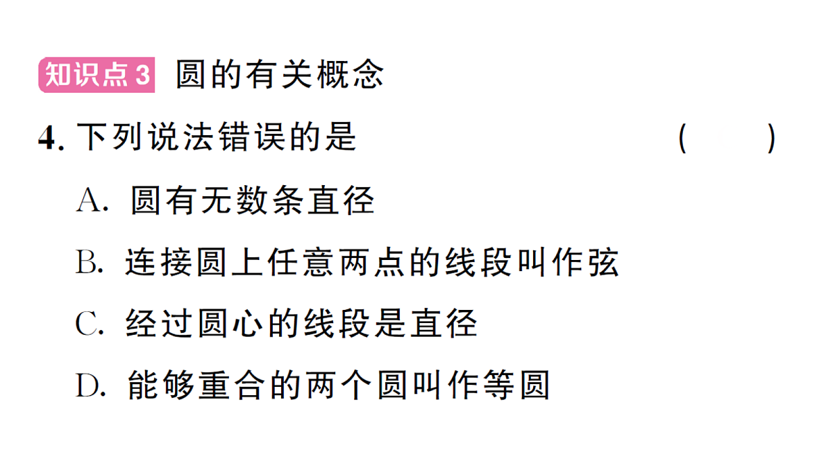 18468559第6页