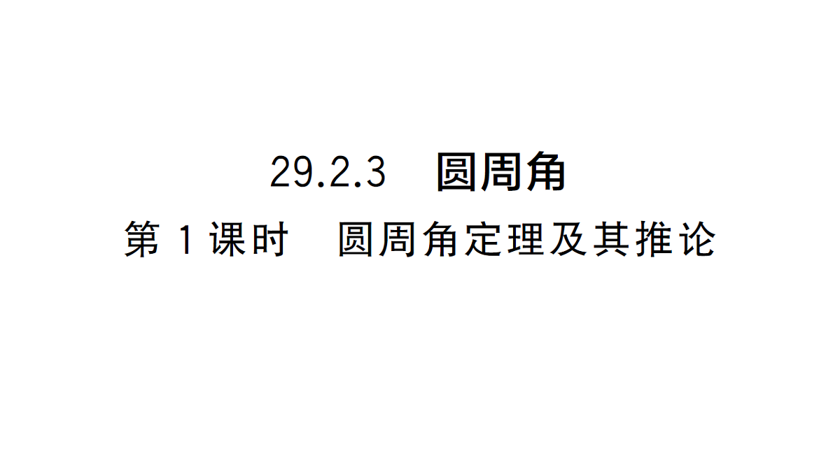 18468563第1页