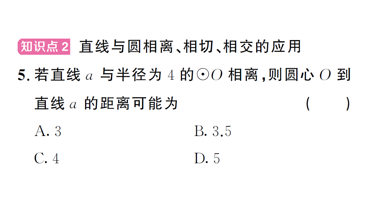 18468564第7页
