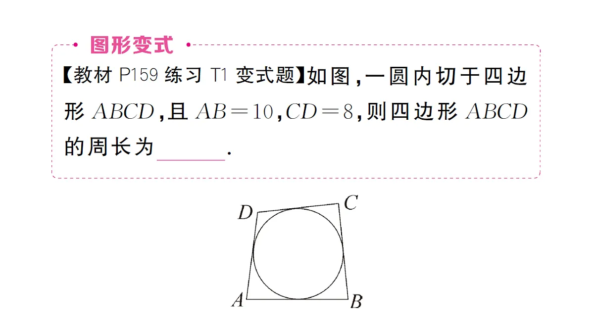 18468565第8页