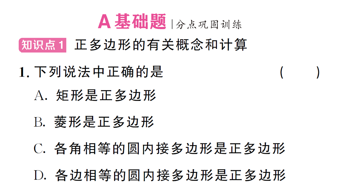18468566第2页