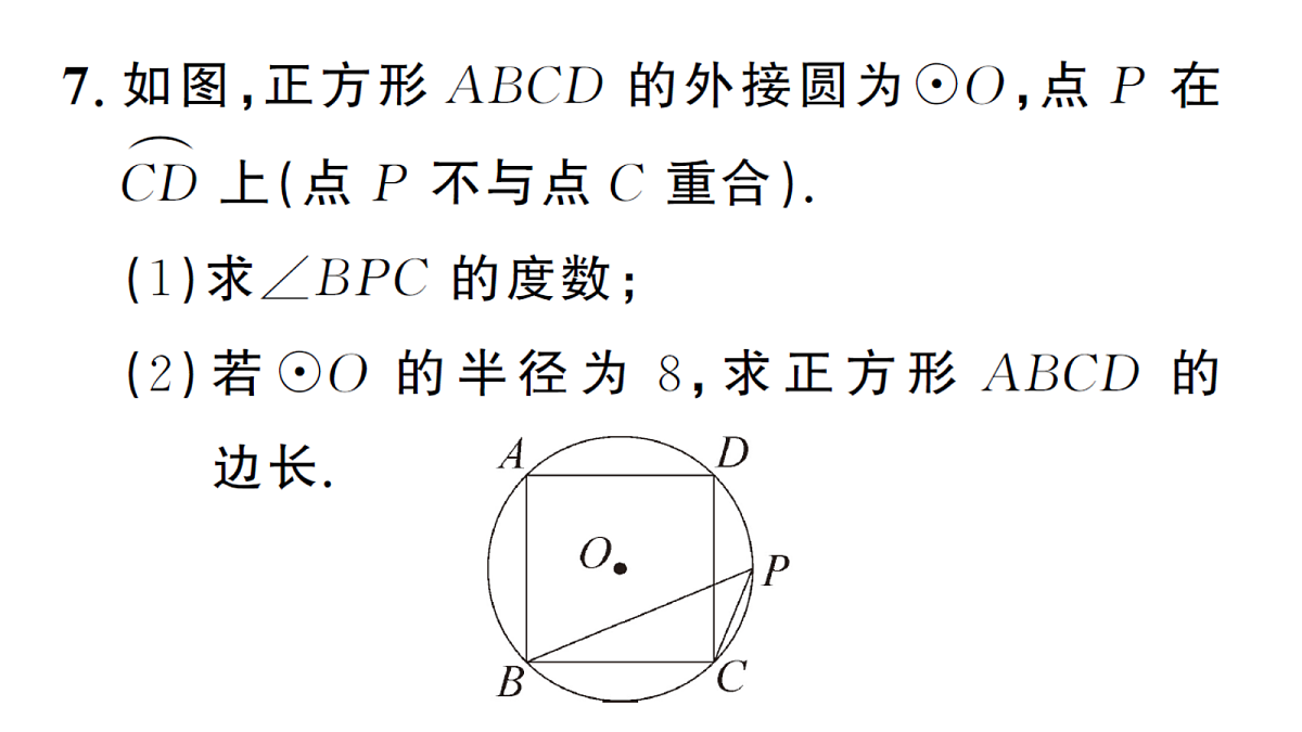 18468566第8页