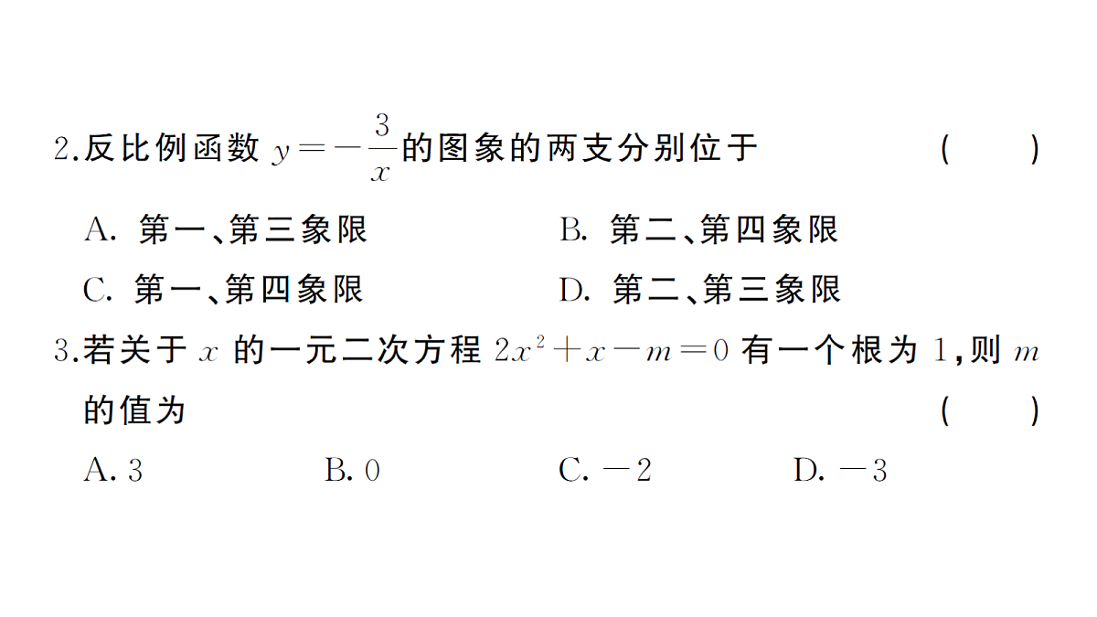 18468567第3页