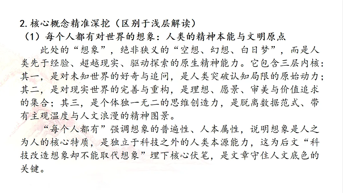 18468640第7页