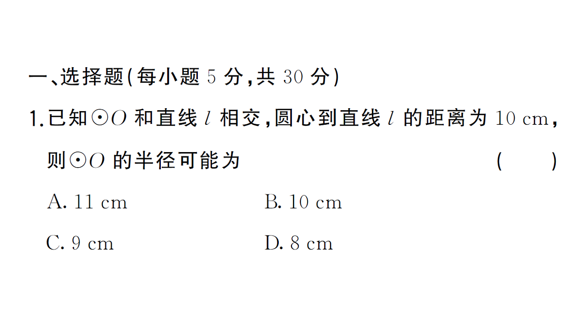 18468680第2页