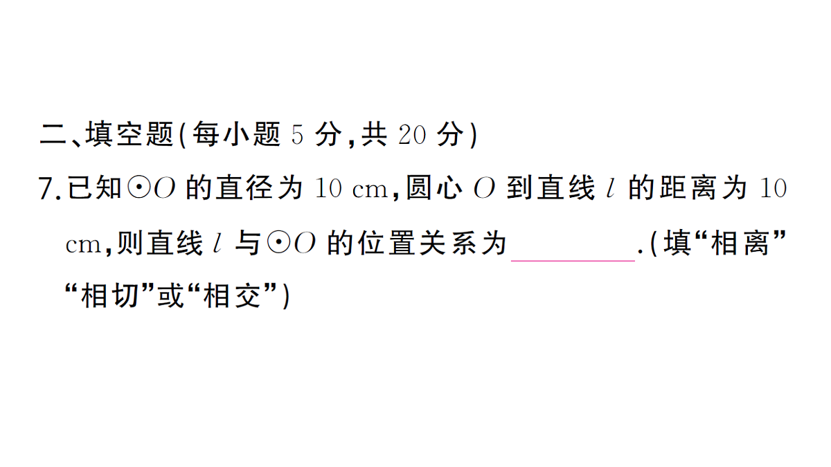 18468680第8页