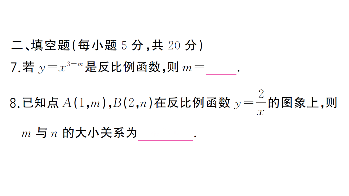 18468686第7页