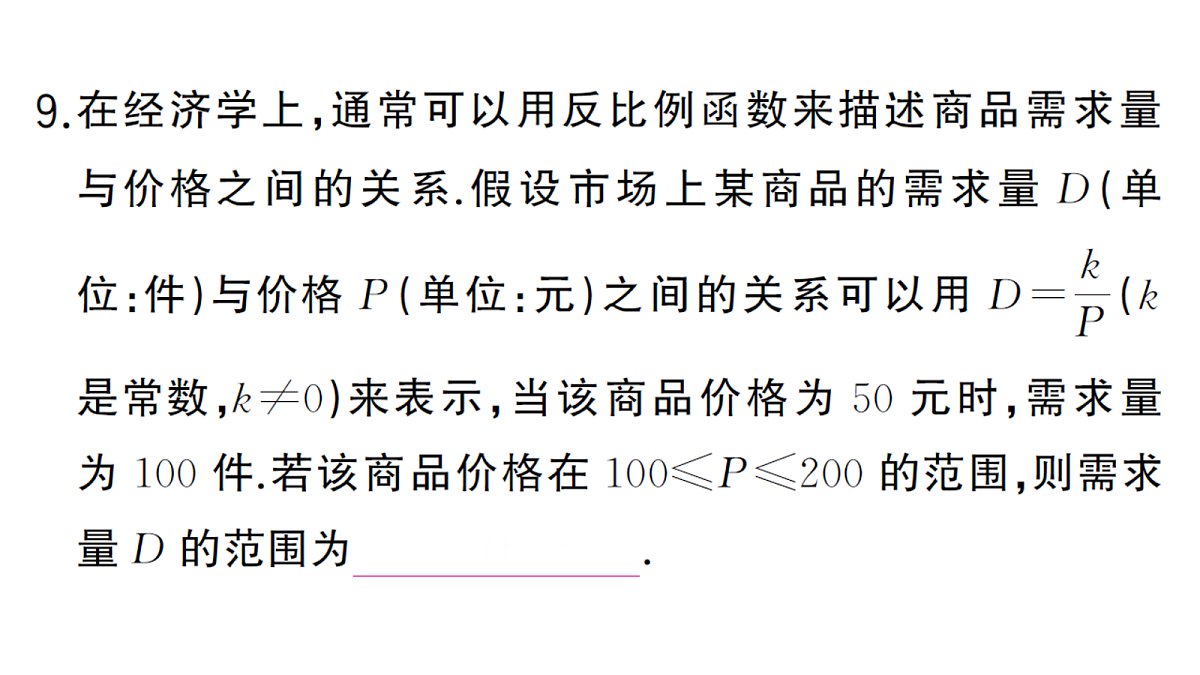 18468686第8页