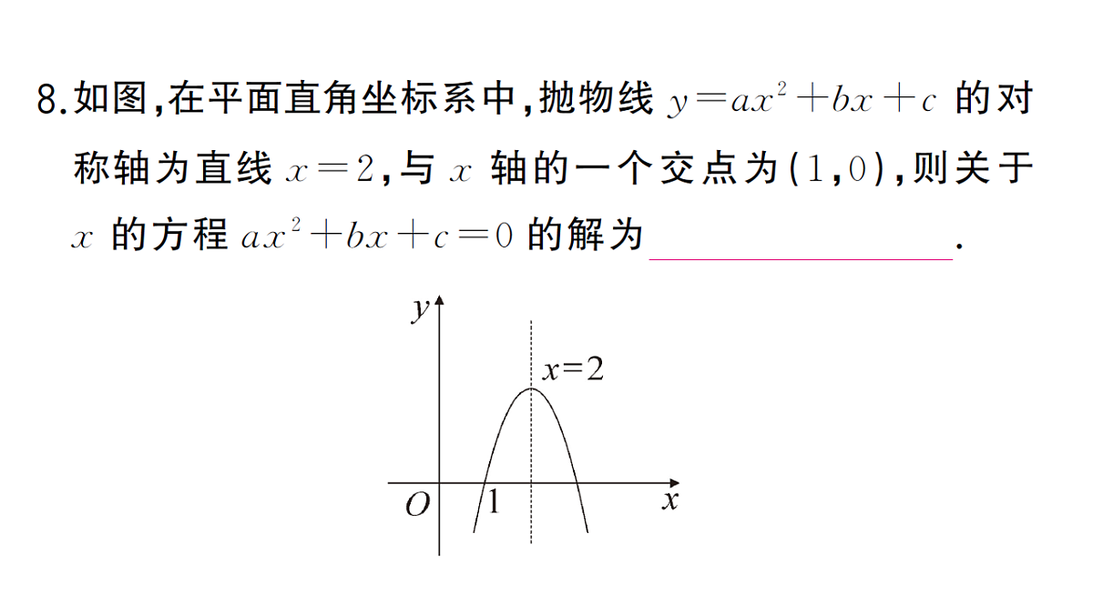 18468689第8页
