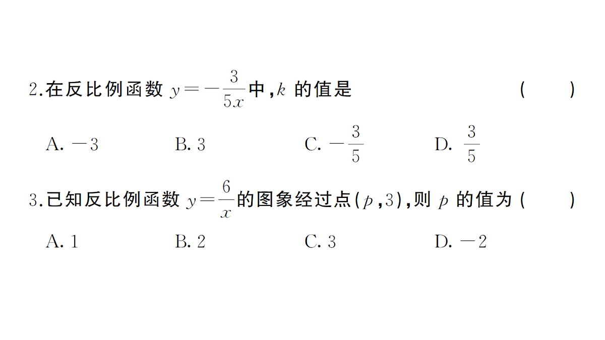 18468690第3页