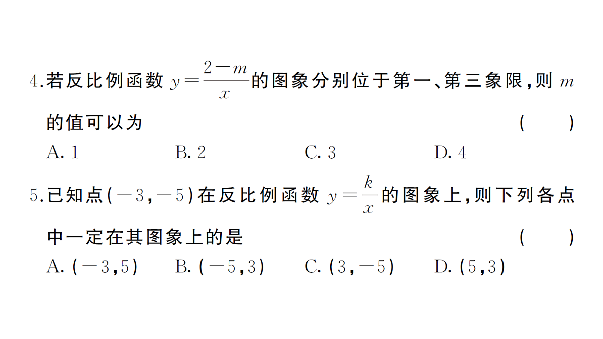 18468690第4页