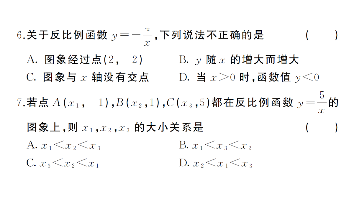 18468690第5页