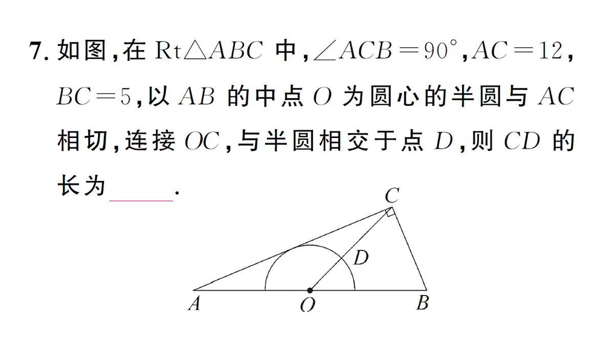 18468697第8页