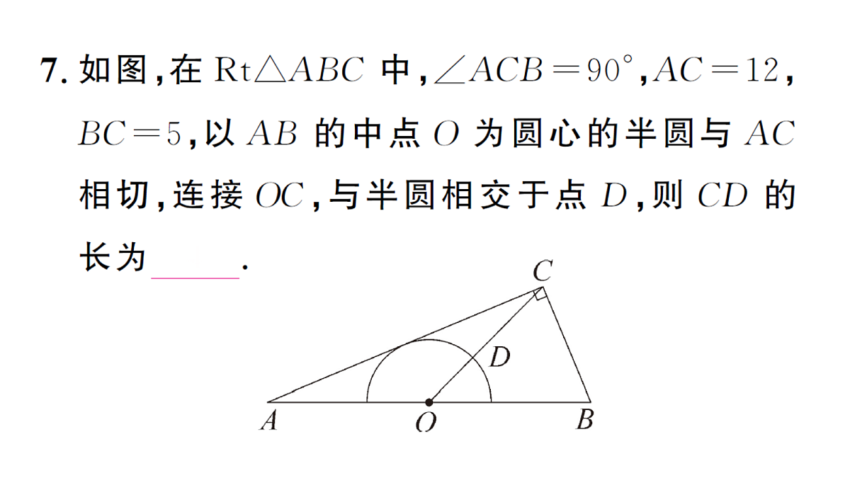18468697第8页