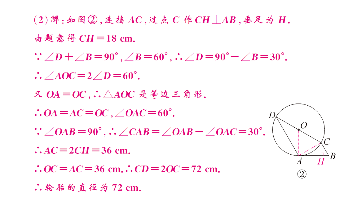 18468698第5页