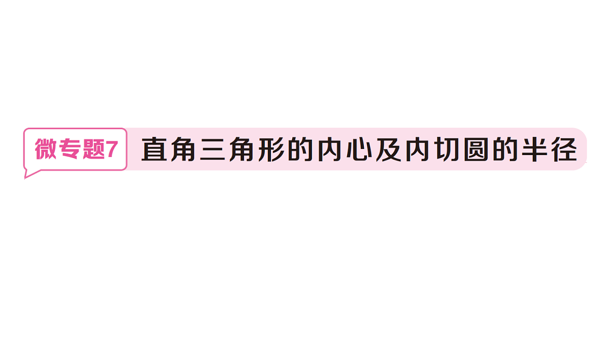 18468700第1页