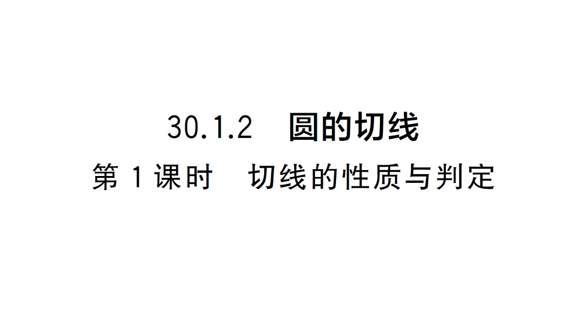 18468704第1页