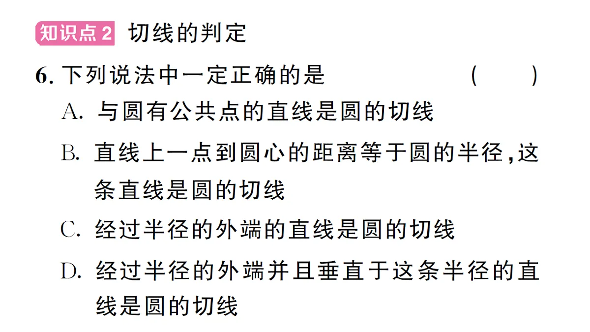 18468704第8页