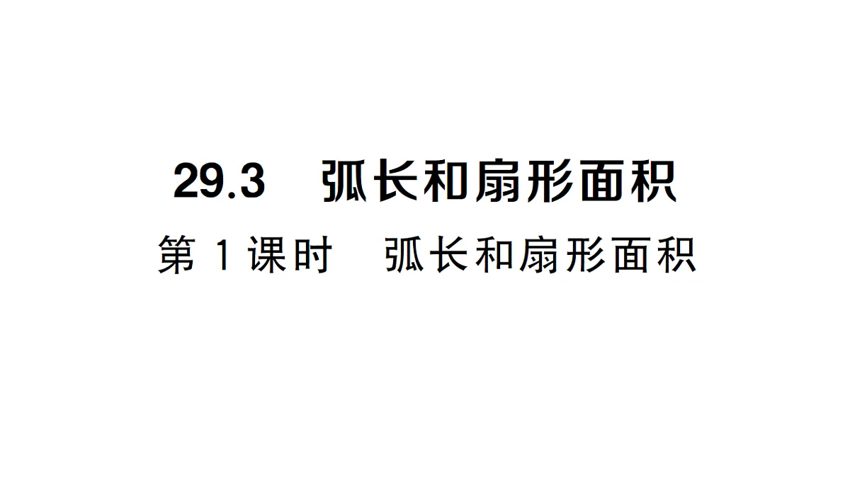 18468707第1页