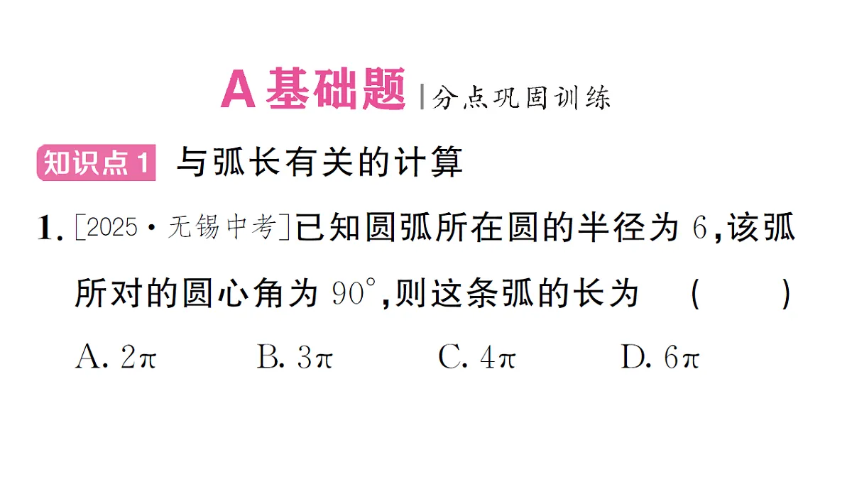 18468707第2页