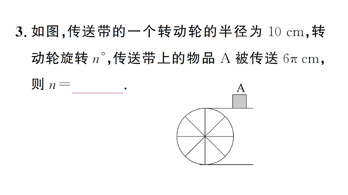 18468707第5页