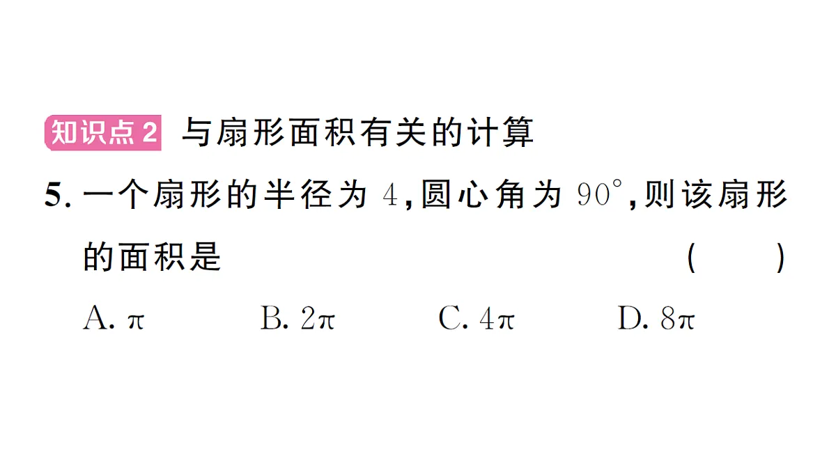 18468707第7页
