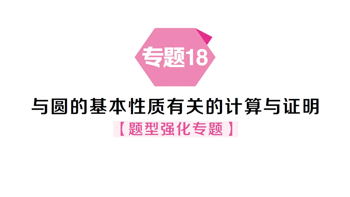 18468708第1页