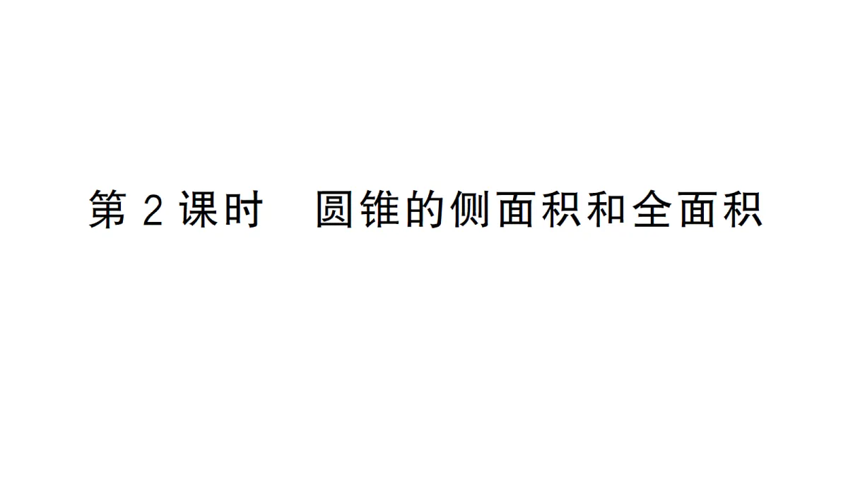 18468720第1页