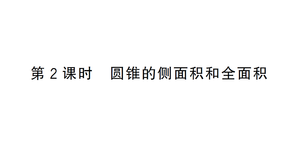 18468720第1页