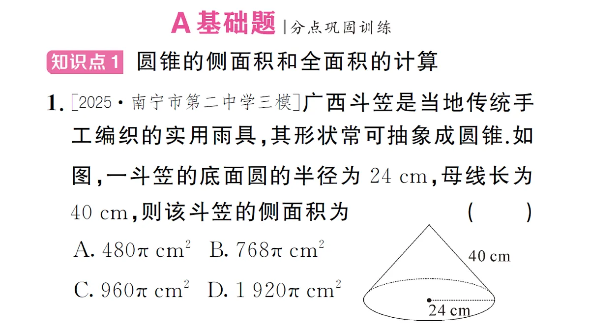 18468720第2页
