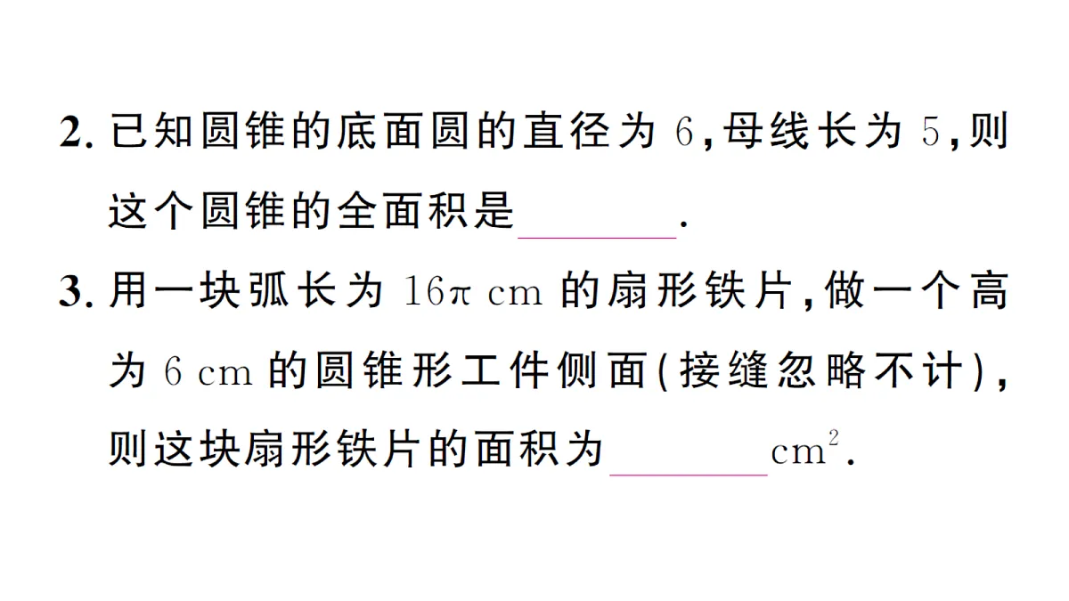 18468720第3页