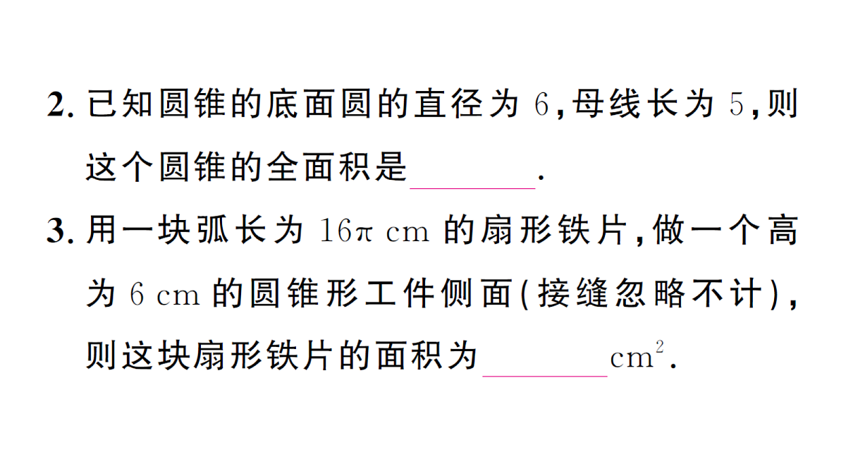 18468720第3页