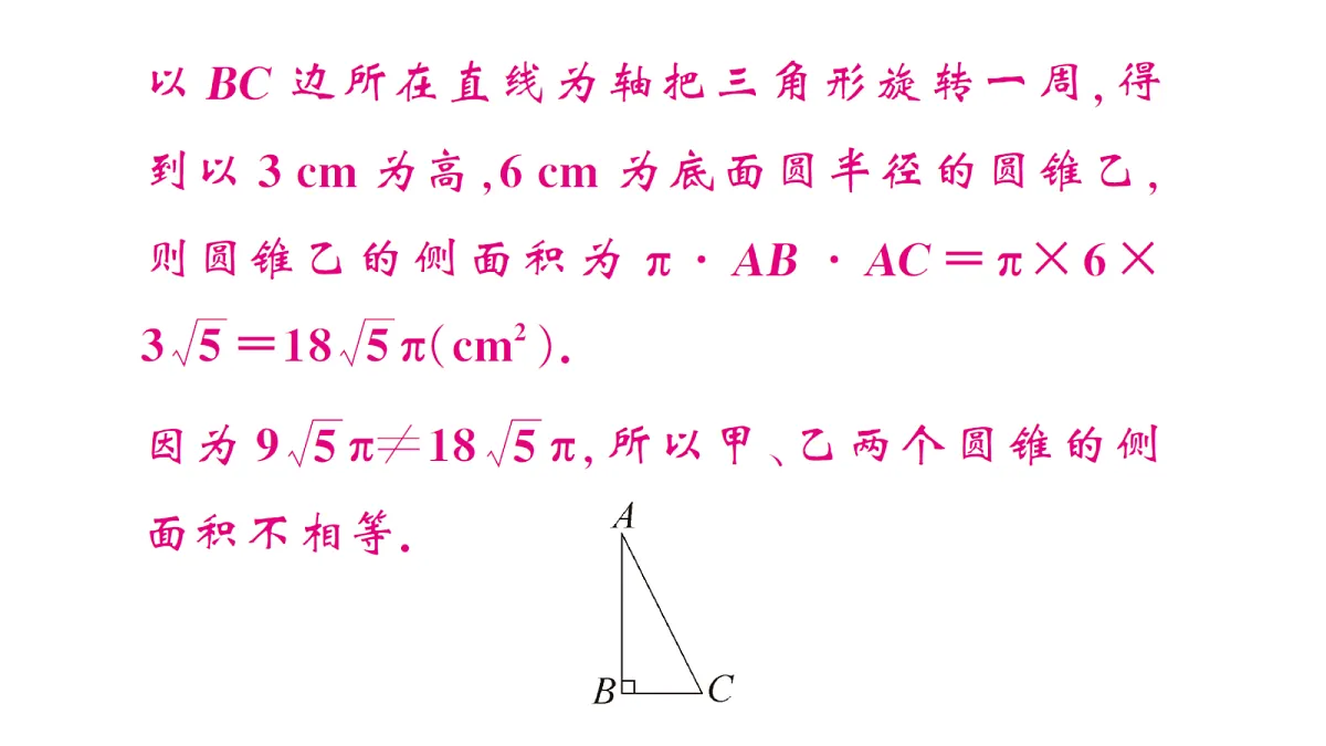 18468720第6页