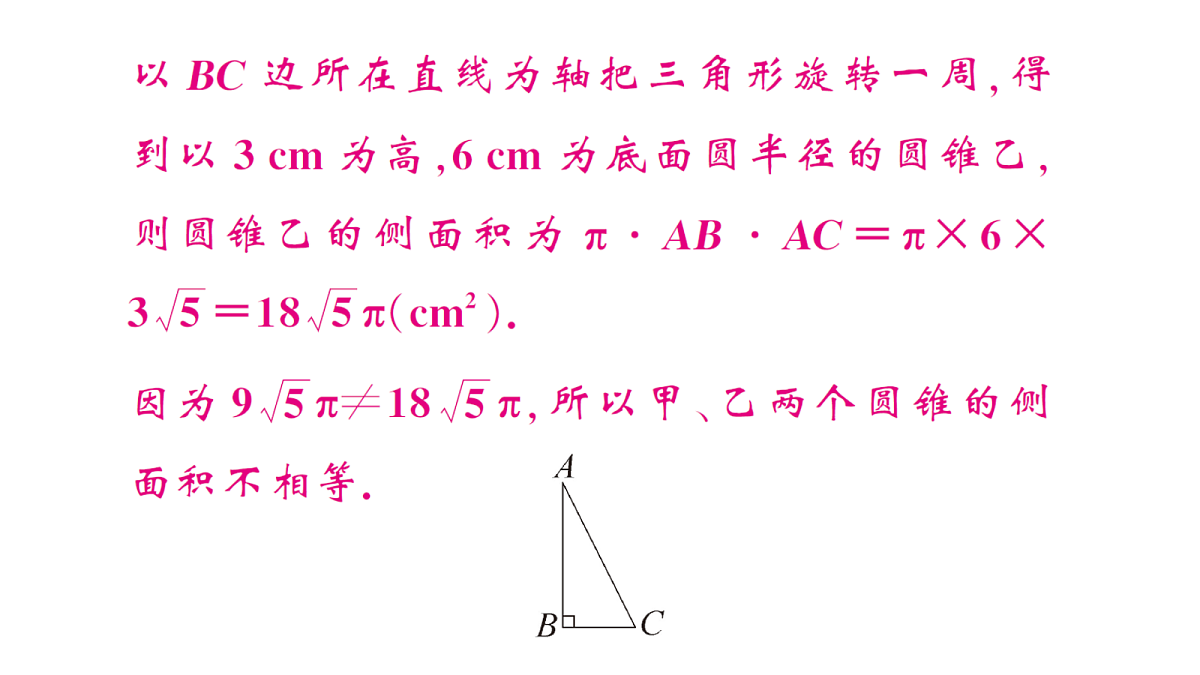 18468720第6页