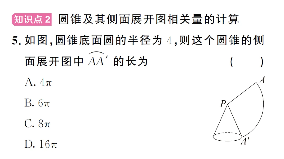 18468720第7页