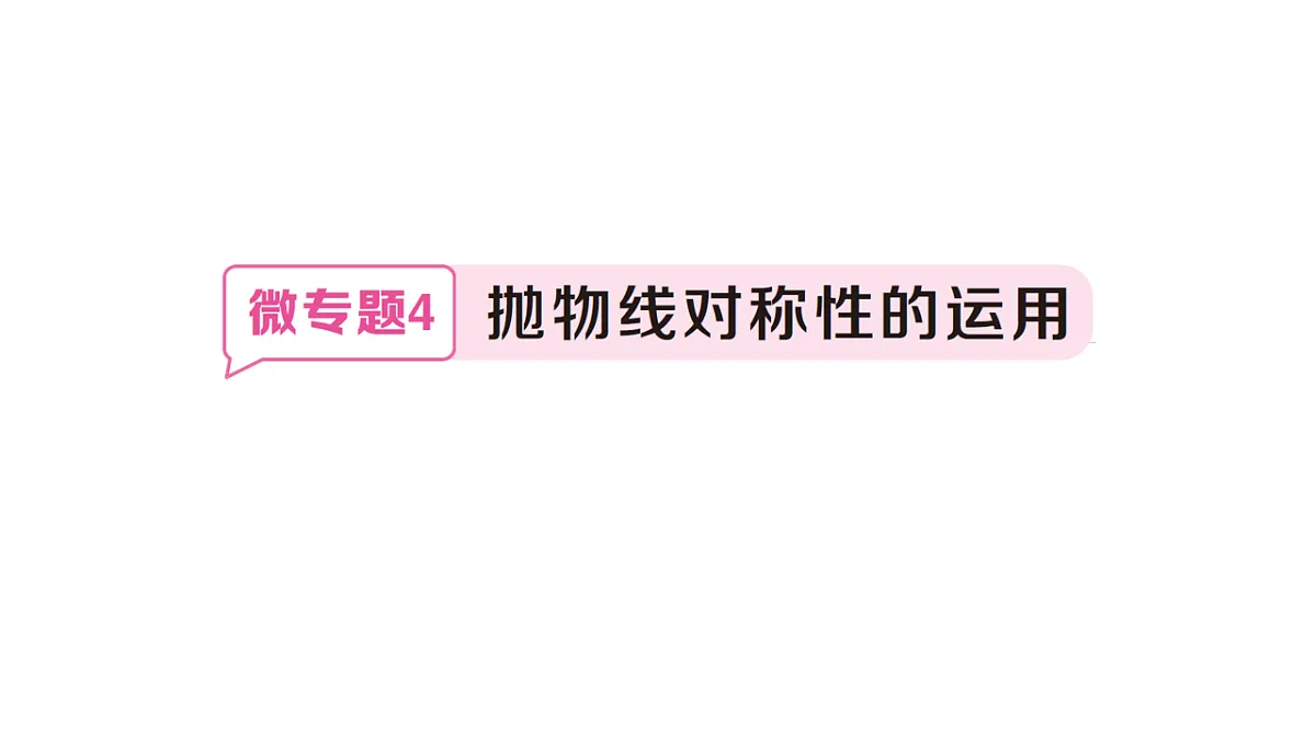 18468744第1页