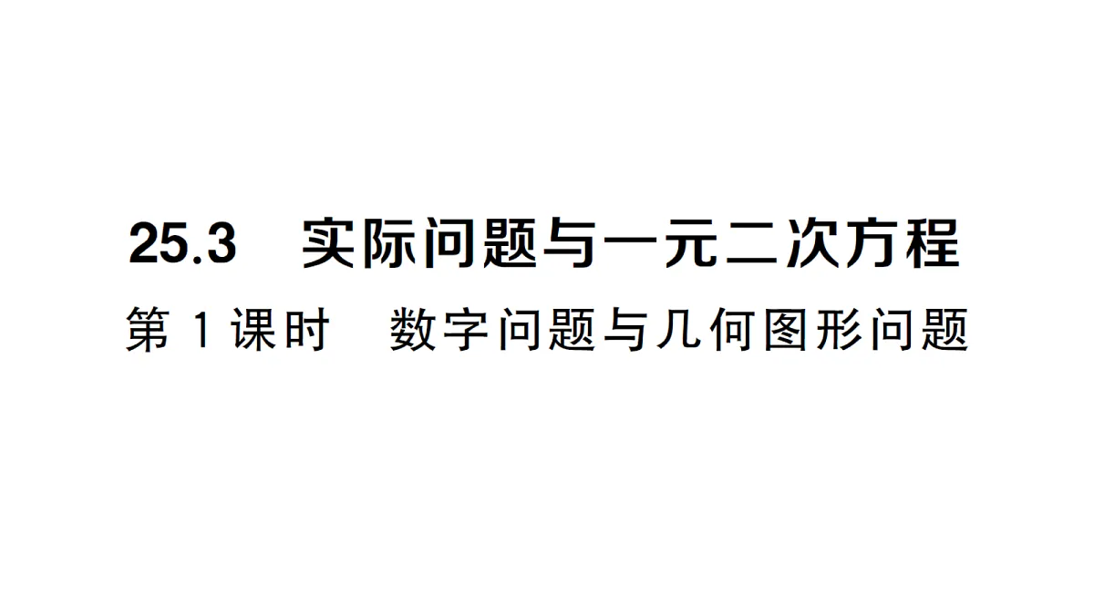 18468753第1页