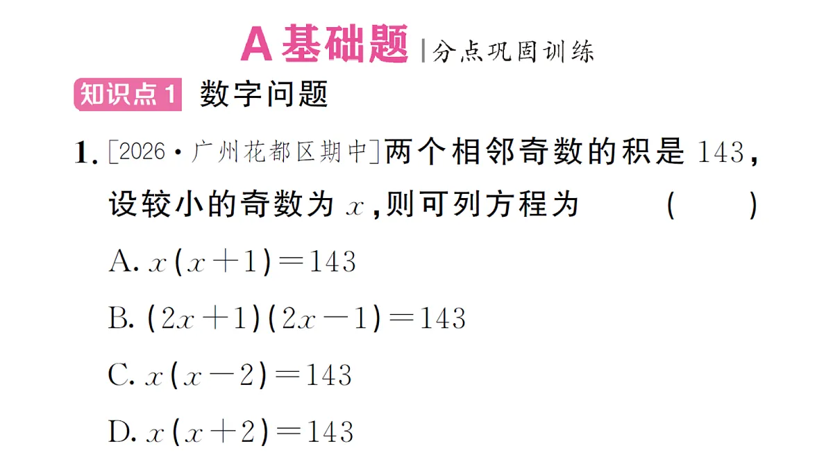 18468753第2页