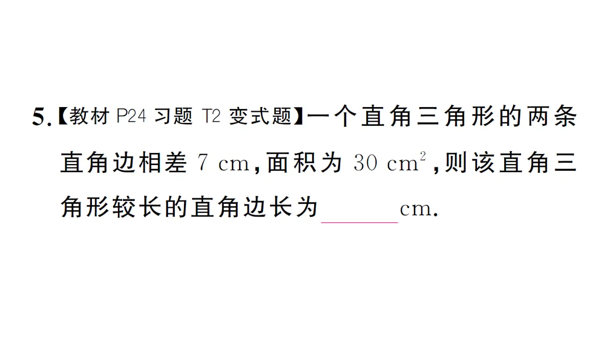 18468753第7页